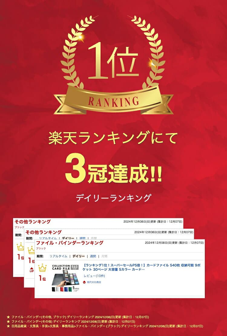 【マラソンP5倍！ランキング1位！最強配送！】カードファイル 540枚 収納可能 9ポケット 30ページ 大容量 5カラー カードバインダー トレカケース アルバム トレカ ポケモンカード カードケース カード収納 トレカホルダー 保管 持ち運び ケース ワンピース ポケモン thumbnail 2