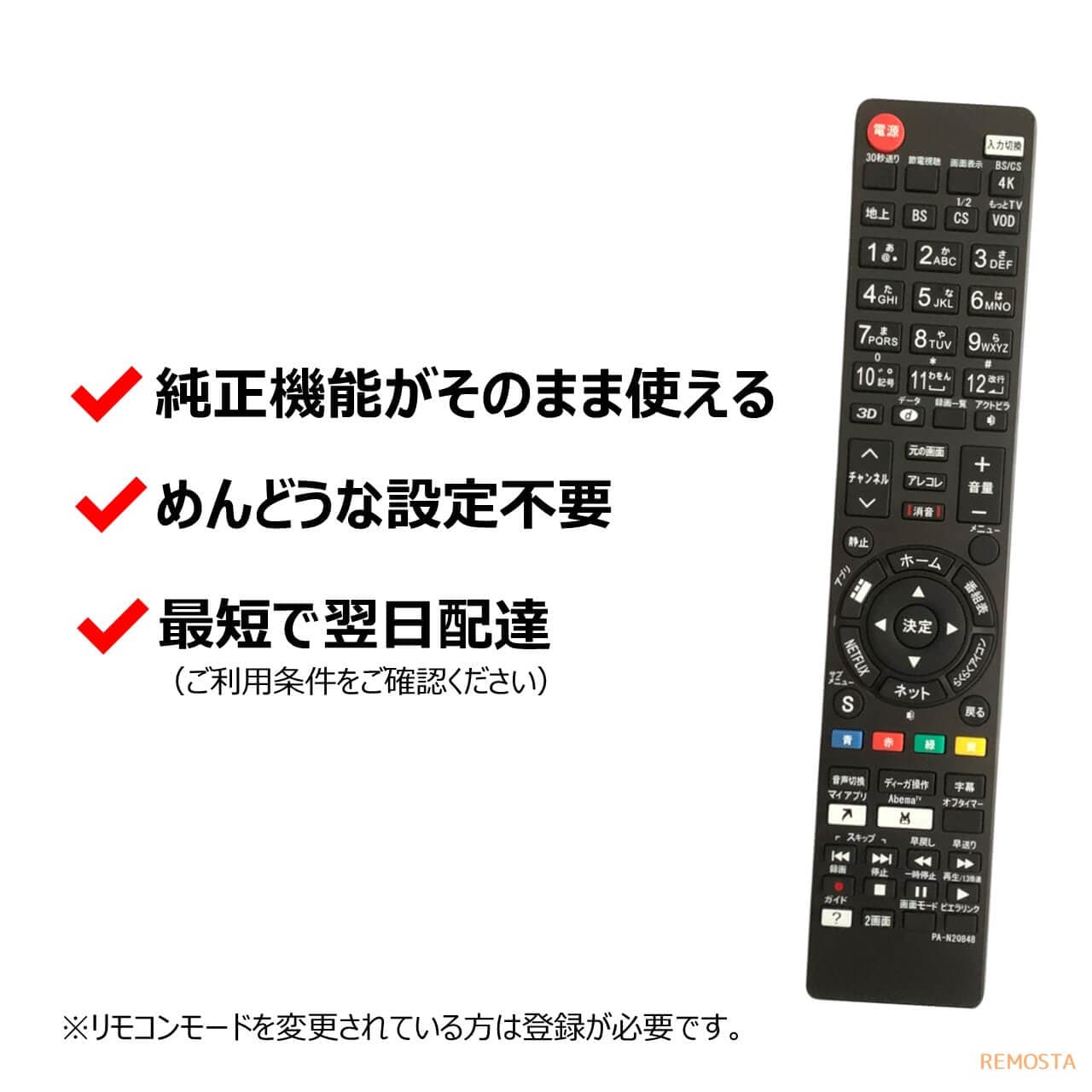 パナソニック テレビ リモコン ビエラ N2QAYB000848 N2QBYB000045 N2QAYB000569 N2QAYB001228 N2QAYB000732 N2QAYB000588 N2QAYB000484 N2QBYB000042 N2QAYB000589 N2QAYB000537 N2QAYB000545 N2QAYB000662 N2QAYB000733 N2QBYB000052 N2QAYB000847 N2QAYB001016 thumbnail 3