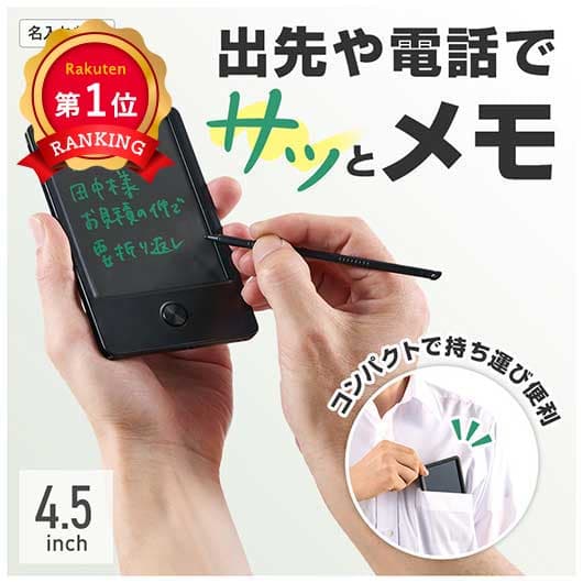 ＼楽天1位／ プチギフト ヘッドホン・イヤホン カラモ　4．5インチ電子メモパッド　ブラック ヘッドホン・イヤホン プチギフト ヘッドホン・イヤホン 700円 人気 700円台 敬老会 プレゼント イベント セール sale