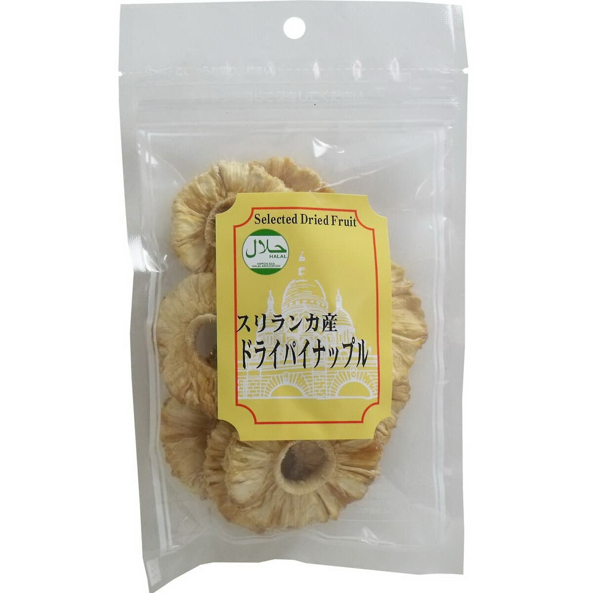 【大感謝価格】【2個セット】スリランカ産 ドライパイナップル 50g【楽天倉庫直送】【返品キャンセル不可】
