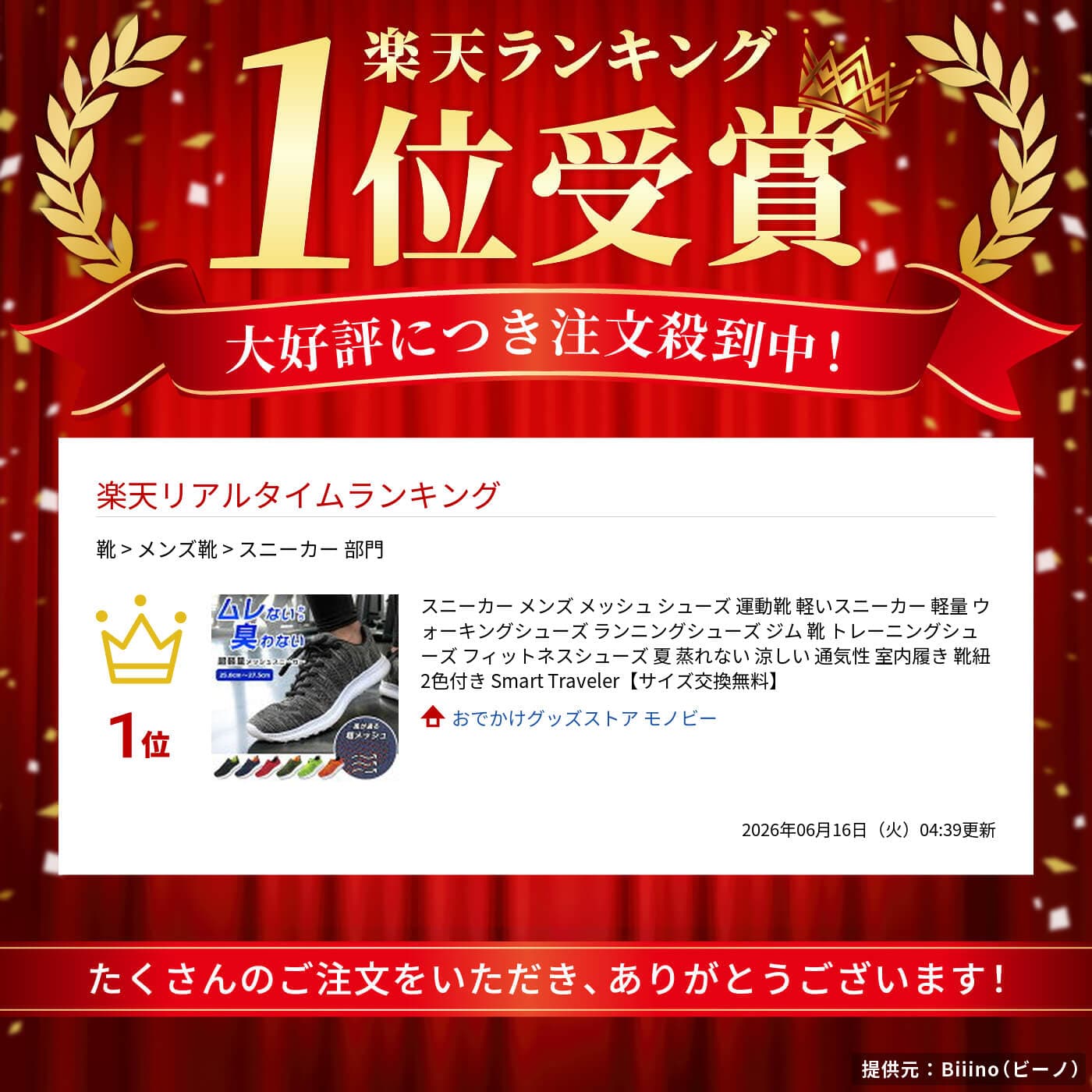 スニーカー メンズ メッシュ シューズ 運動靴 軽いスニーカー 軽量 ウォーキングシューズ ランニングシューズ ジム 靴 トレーニングシューズ フィットネスシューズ 夏 蒸れない 涼しい 通気性 室内履き 靴紐2色付き Smart Traveler【サイズ交換無料】 thumbnail 2