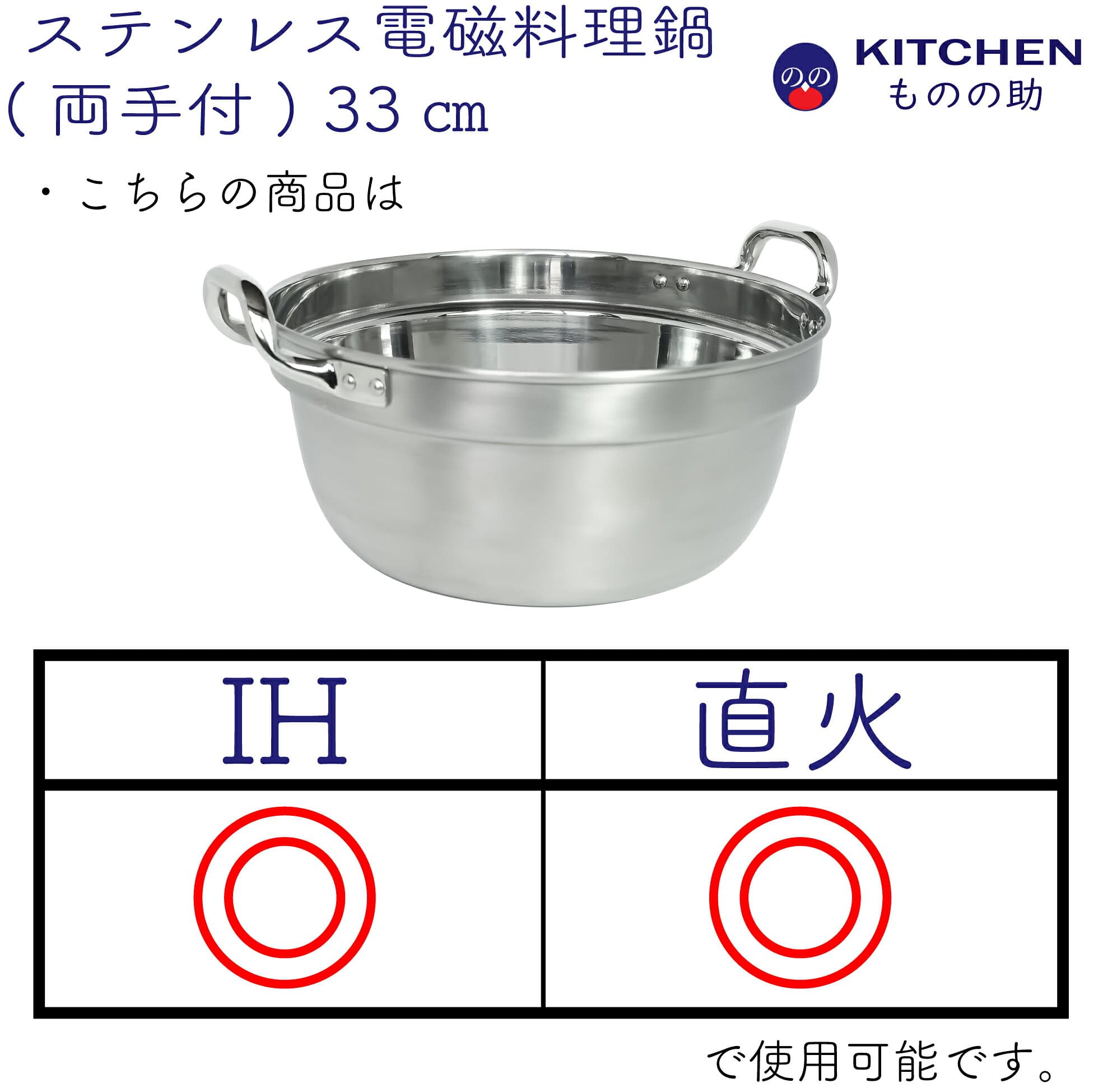 【5・0のつく日限定！ポイント10倍】 ステンレス 電磁 料理鍋 深型 33cm IH対応 直火対応 SW 業務用 両手鍋 大鍋 鍋 お鍋 なべ 大容量 大きい 大型 10.6L 給食 林間学校 カレー 煮物 炊き出し 【送料無料】 【日本製】 【燕三条製】 【和田助製作所取扱い】 thumbnail 2