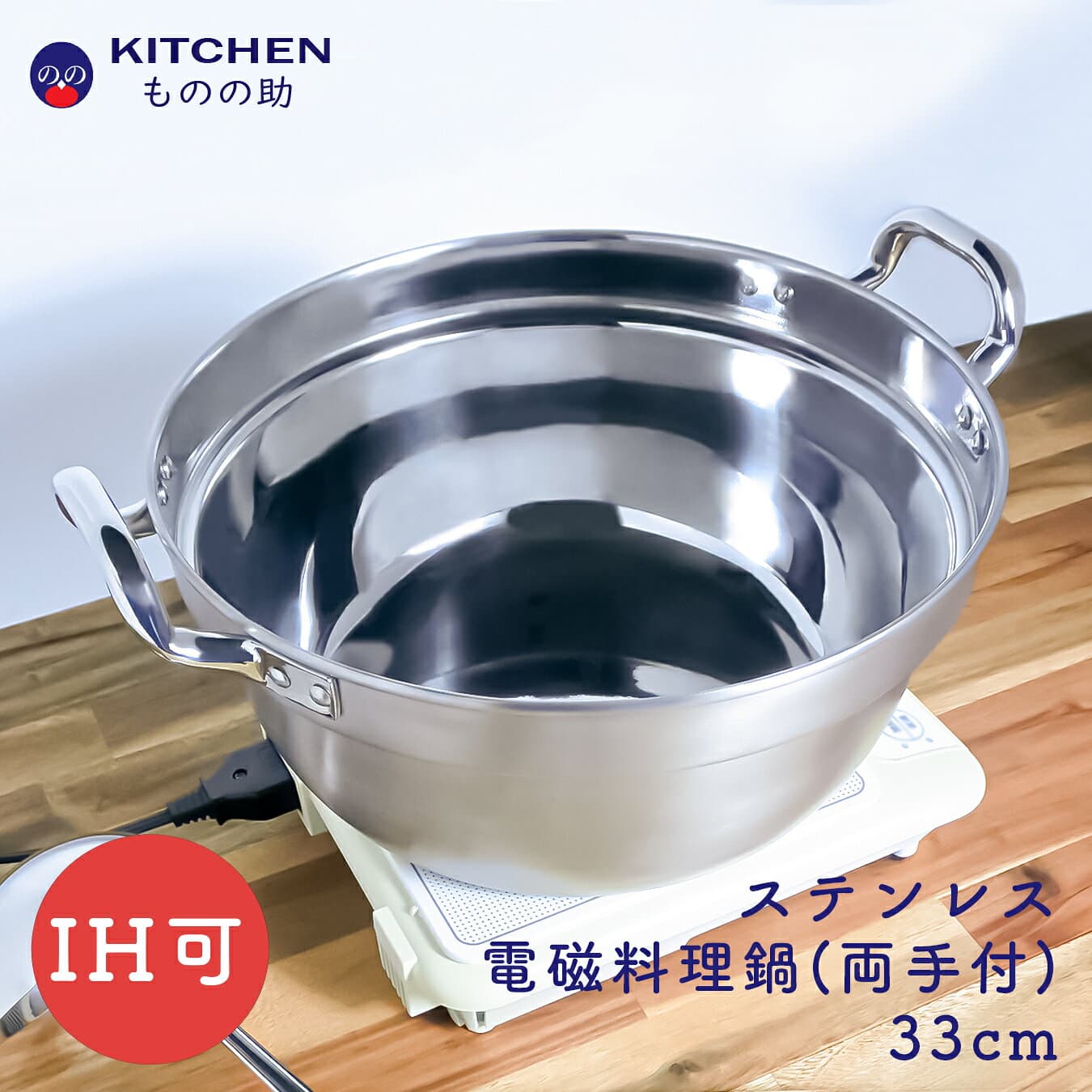 【5・0のつく日限定！ポイント10倍】 ステンレス 電磁 料理鍋 深型 33cm IH対応 直火対応 SW 業務用 両手鍋 大鍋 鍋 お鍋 なべ 大容量 大きい 大型 10.6L 給食 林間学校 カレー 煮物 炊き出し 【送料無料】 【日本製】 【燕三条製】 【和田助製作所取扱い】
