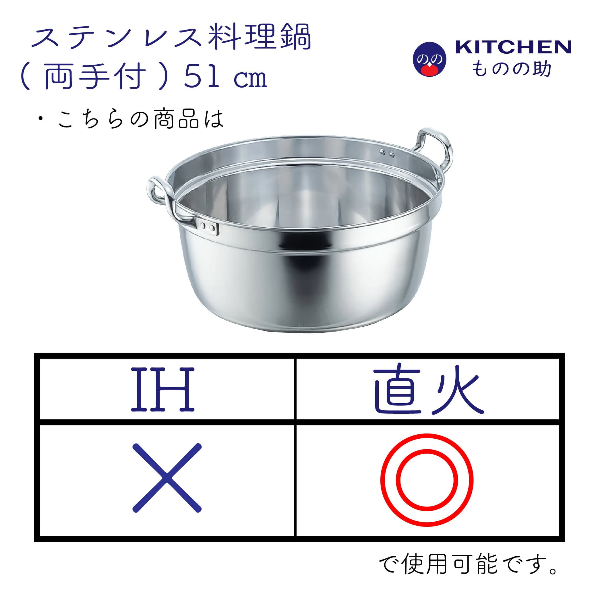 【5・0のつく日限定！ポイント10倍】 ステンレス 料理鍋 深型 51cm 直火対応 SW 業務用 両手鍋 大鍋 鍋 お鍋 なべ 大容量 大きい 大型 35.5L 給食 林間学校 カレー 煮物 炊き出し 【送料無料】 【日本製】 【燕三条製】 【和田助製作所取扱い】 thumbnail 2