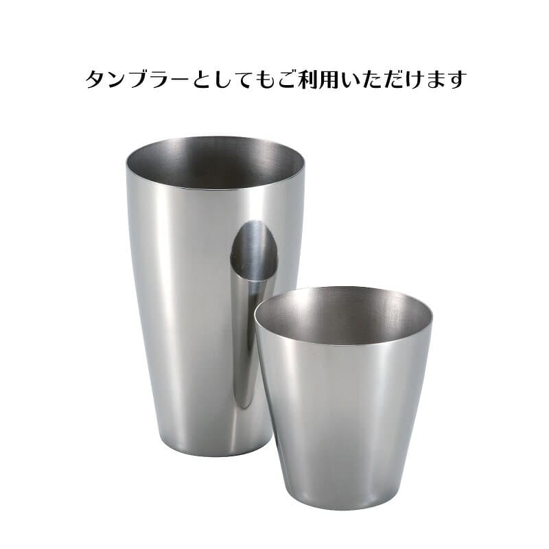 【5・0のつく日限定！ポイント10倍】 ステンレス ボストンシェーカー 400cc SW プロ仕様 業務用 バーテンダー バー用品 カクテル用品 バーグッズ カクテルグッズ カクテルシェイカー シェイカー カクテル 【送料無料】 【日本製】 【燕三条製】 【和田助製作所取扱い】 thumbnail 2