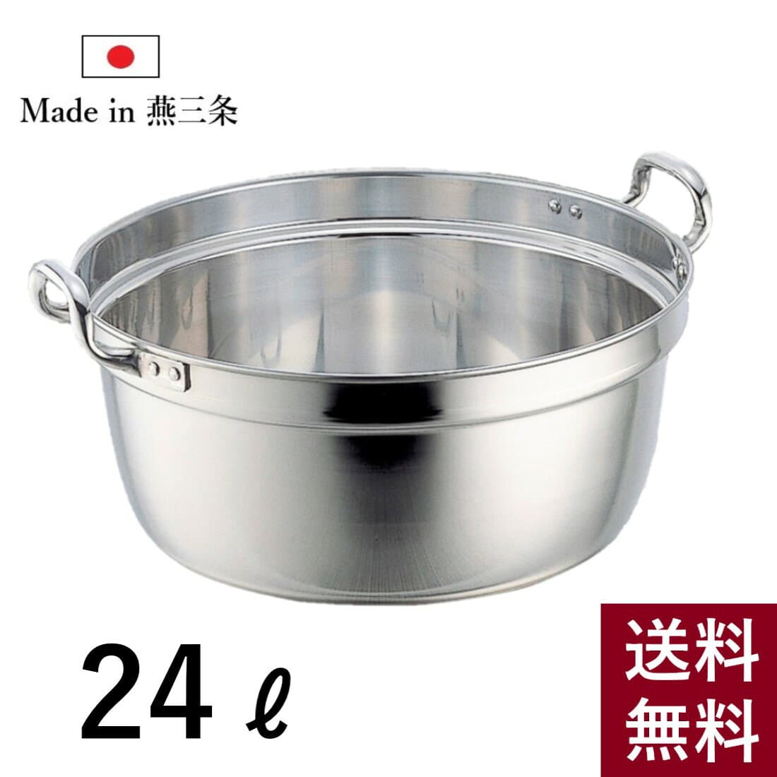 【5・0のつく日限定！ポイント10倍】 ステンレス 料理鍋 深型 45cm 直火対応 SW 業務用 両手鍋 大鍋 鍋 お鍋 なべ 大容量 大きい 大型 24L 給食 林間学校 カレー 煮物 炊き出し 【送料無料】 【日本製】 【燕三条製】 【和田助製作所取扱い】