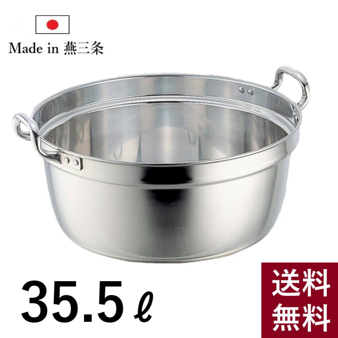 【5・0のつく日限定！ポイント10倍】 ステンレス 料理鍋 深型 51cm 直火対応 SW 業務用 両手鍋 大鍋 鍋 お鍋 なべ 大容量 大きい 大型 35.5L 給食 林間学校 カレー 煮物 炊き出し 【送料無料】 【日本製】 【燕三条製】 【和田助製作所取扱い】