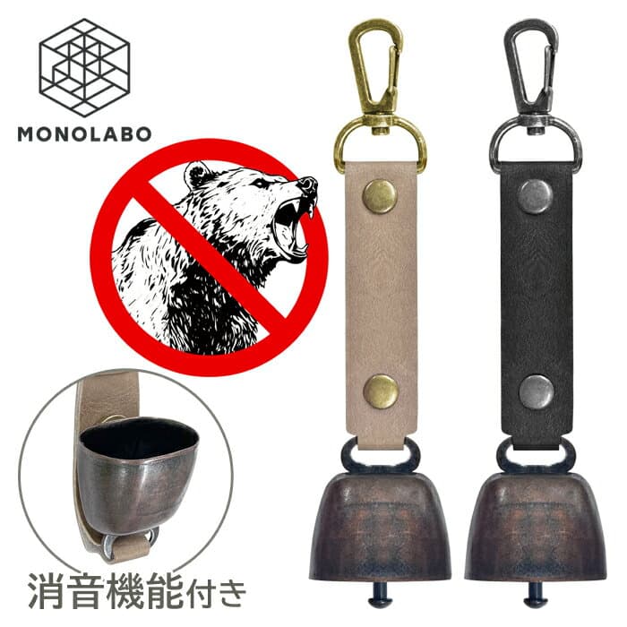 熊よけ鈴 熊鈴 消音機能付き カラビナ付き 熊よけグッズ 大音量 熊対策 クマ SOS 緊急 熊ベル 登山 キャンプ アウトドア くま 防災 送料無料 50K◇ 熊対策鈴