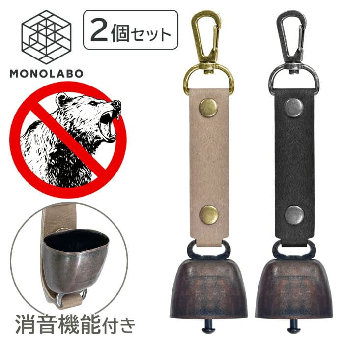 熊鈴 2個セット 熊よけ鈴 登山 キャンプ 釣り 川あそび フック付き ベル 防災グッズ アウトドア レジャー 送料無料 3M◇ 熊対策鈴2個