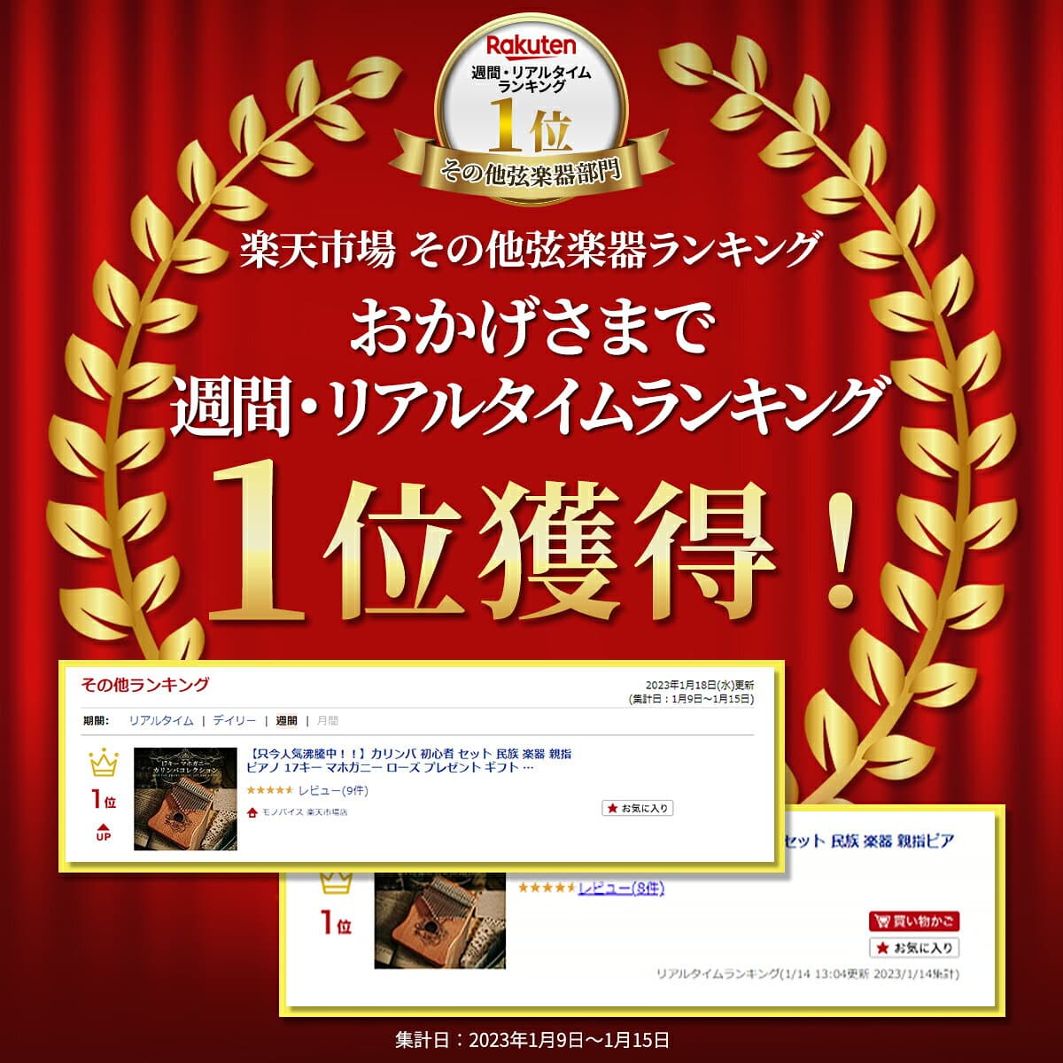 【楽天1位!】 カリンバ カリンバ楽器 初心者 サムピアノ セット 専用ケース 民族 楽器 親指ピアノ 17キー マホガニー ローズ プレゼント ギフト キャンプ【売れ筋】 thumbnail 2