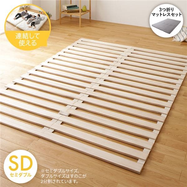 ロール式 すのこ ベッド セミダブル 3つ折りポケットコイルマットレス付き 通気性 木製 天然木 桐 軽量 コンパクト 収納 低ホルムアルデヒド仕様 角折り可 断熱 調湿効果 桐スノコ
