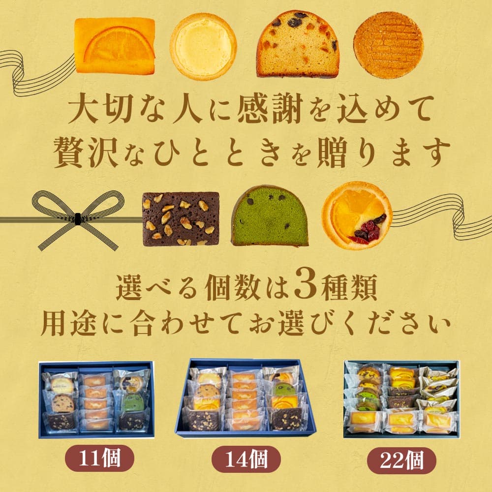 ギフト 洋菓子 詰め合わせ ギフト - 11個14個22個 - 送料無料 焼き菓子 お試し お歳暮 スイーツ プレゼント 個包装 小分け ギフトセット タルト ケーキ フィナンシェ ブラウニー 内祝い お返し thumbnail 2