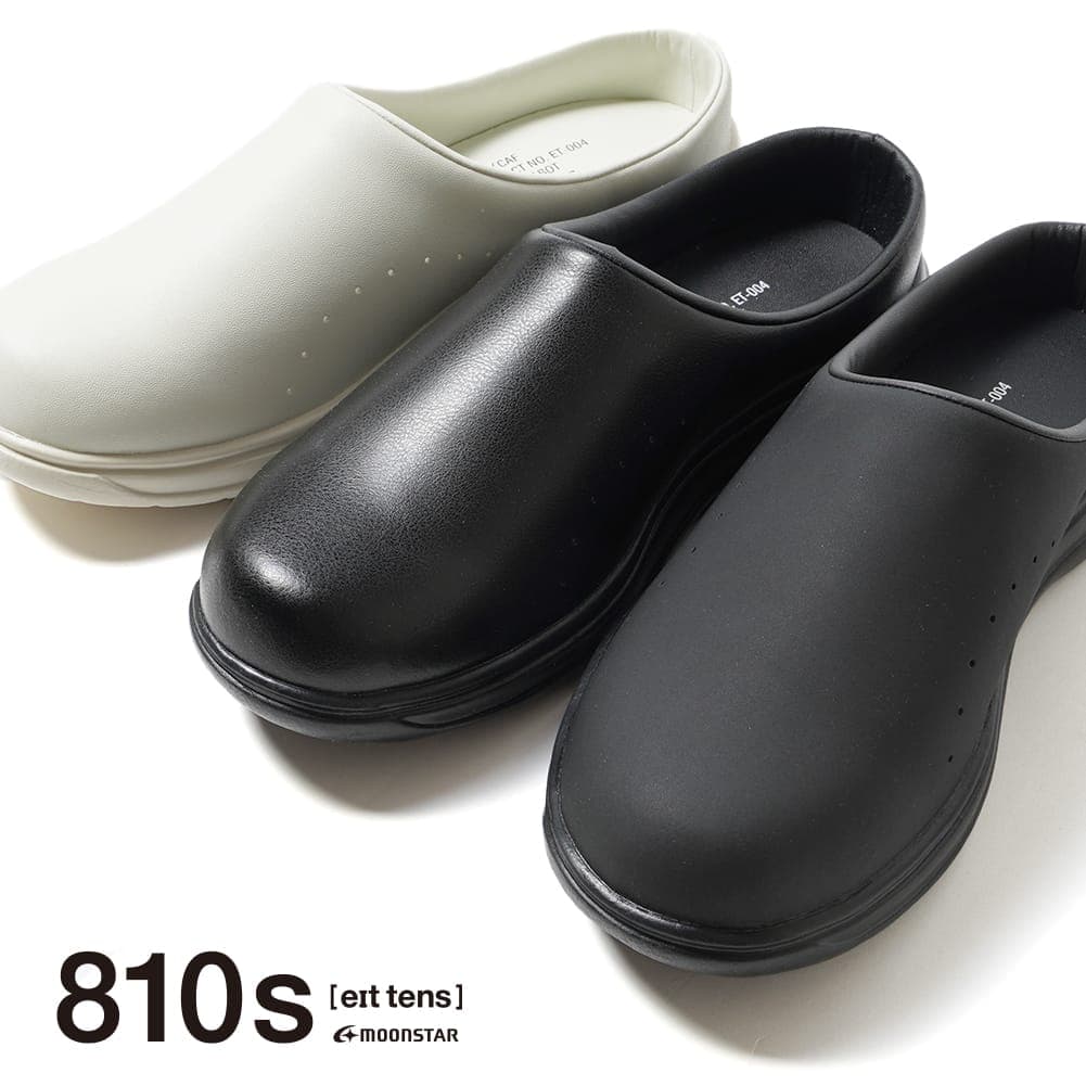 【10％OFFクーポン対象】【返品交換送料無料】ムーンスター MOONSTAR 810s カフ ET004 CAF スリッポン サボ スニーカー レザーシューズ 滑りにくい 防滑 メンズ レディース ユニセックス ギフト