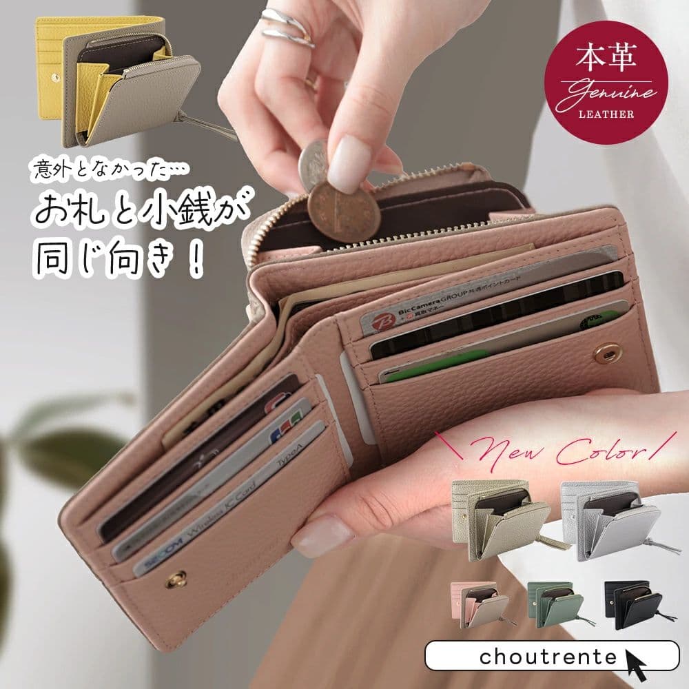 9/4 20:00〜【先着クーポンで50％OFF】二つ折りミニ財布 ウォレット 本革 choutrente シュトレンテ 薄い スリム 大容量 スキミング防止 仕切り二層式 カードポケット 本革財布 財布 レディース 母の日 （3）