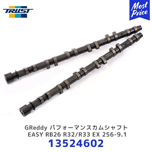 TRUST GReddy パフォーマンスカムシャフト EASY RB26 R32/R33 EX 256-9.1 ニッサン スカイラインGT-R【13524602】| トラスト SKYLINE GTR