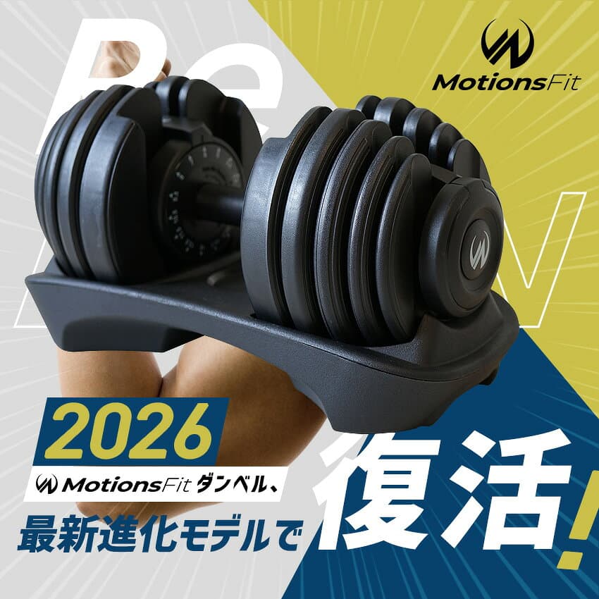 【10人に1人がタダ！10%OFFクーポン！マラソン限定】可変式ダンベル 【当店限定グリップ改良】 選べるPRO/従来モデル 24kg/40kg 単品/2個セット | ローレット加工グリップ アジャスタブルダンベル 筋トレ ホームジム ウエイトトレーニング 省スペース 静音 MotionsFit thumbnail 2
