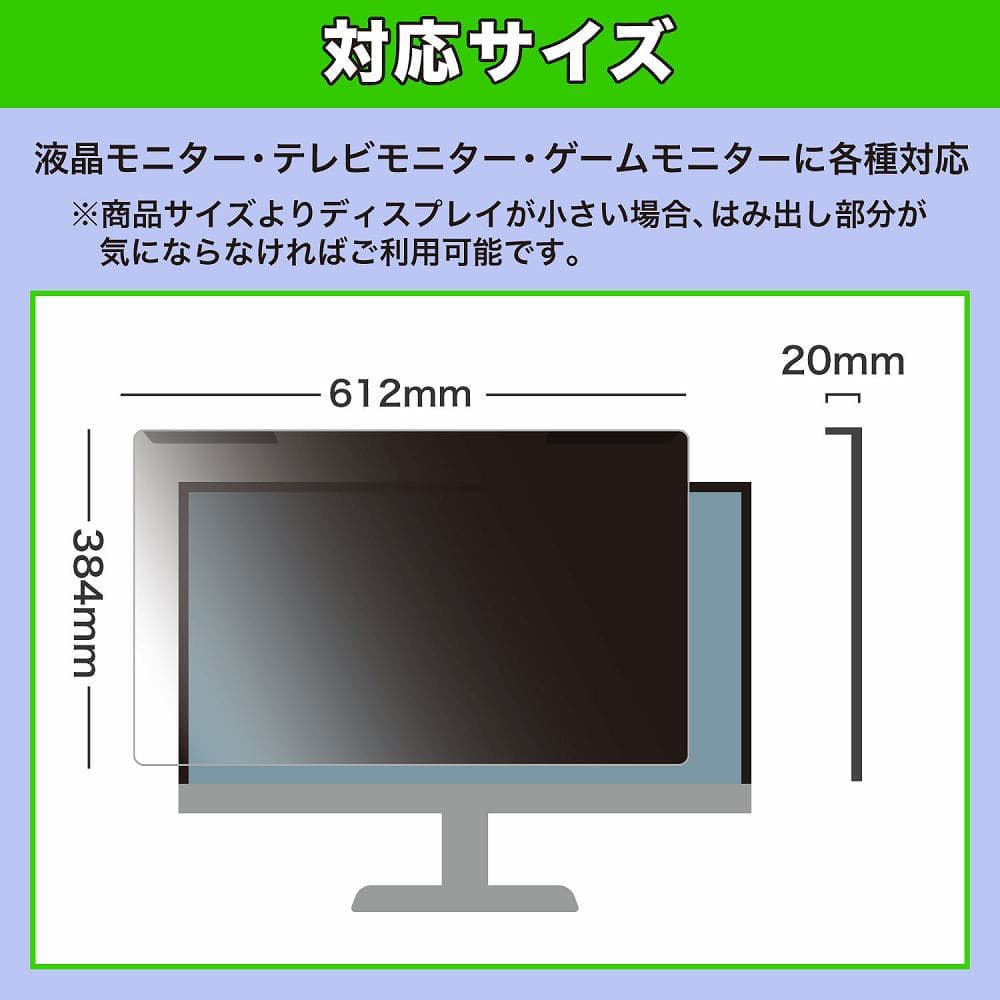 【お買い物マラソンポイント2倍】 取り外し簡単 PHILIPS 27E1N8900/11 27インチ 16:9 向けの 覗き見防止 プライバシー フィルター 光沢仕様 液晶保護 プロテクター thumbnail 2