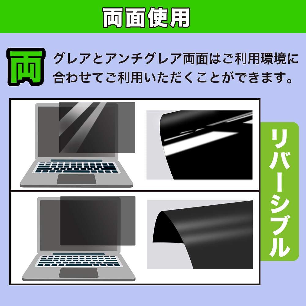 【お買い物マラソンポイント2倍】 EPSON Endeavor NL2100E / DL2100 覗き見防止 プライバシーフィルター ブルーライトカット 保護フィルム タブ・粘着シール式 thumbnail 3