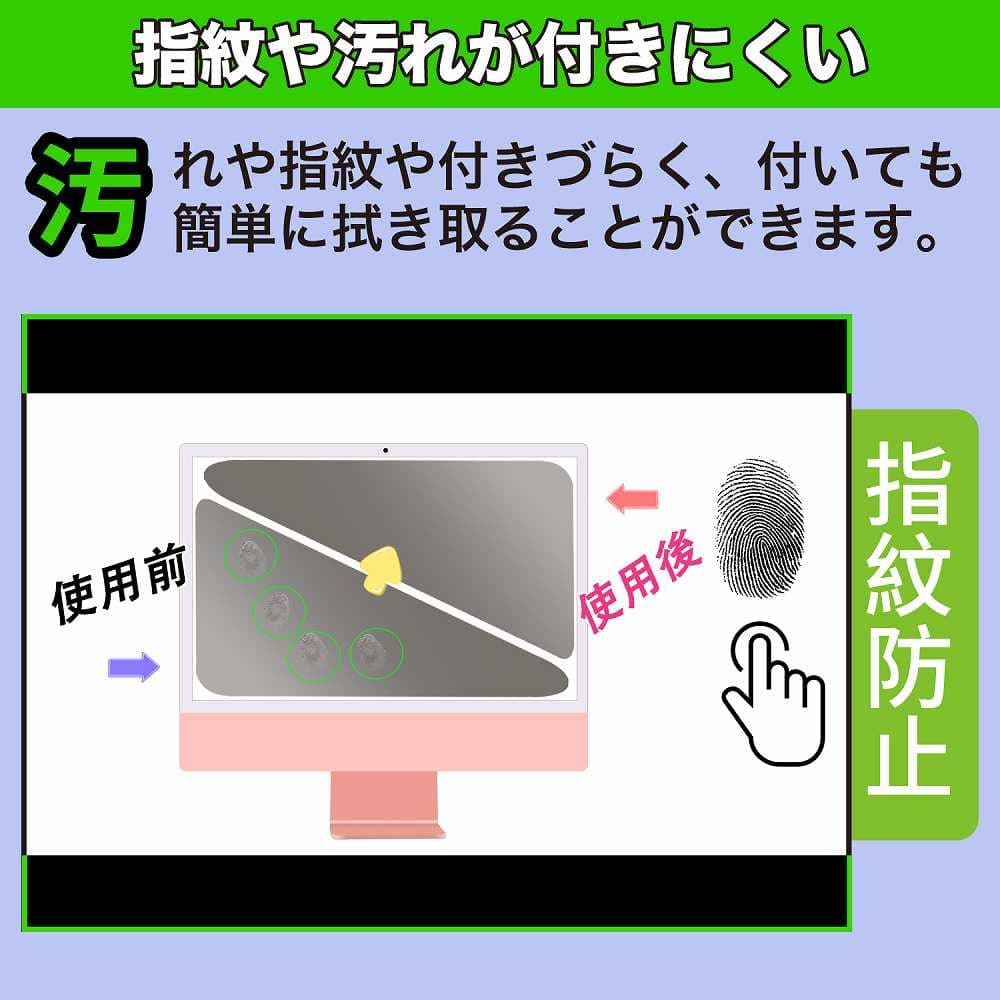 【お買い物マラソンポイント2倍】 BenQ MOBIUZ EX2710Q 向けの 27インチ 16:9 ブルーライトカット フィルム 液晶保護フィルム アンチグレア thumbnail 3