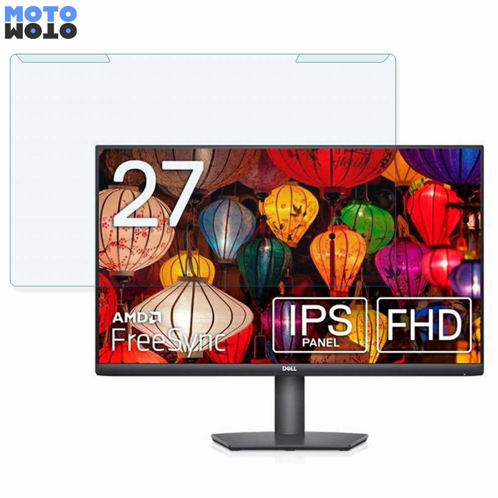 【お買い物マラソンポイント2倍】 取り外し簡単 DELL S2721HSX 27インチ 16:9 向けの ブルーライトカット フィルター アンチグレア 液晶保護 プロテクター