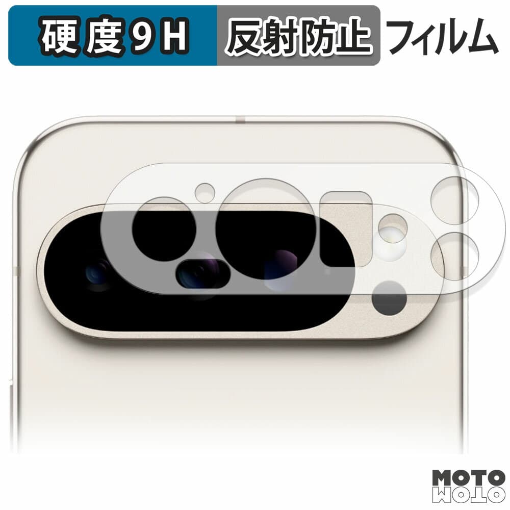 ガラスフィルム (極薄ファイバー) Google Pixel 9 Pro ( レンズ周辺部全面保護 ) ( 3枚入 ) ( グーグル ピクセル 9 プロ ) 向けの フィルム 9H高硬度 アンチグレア 日本製