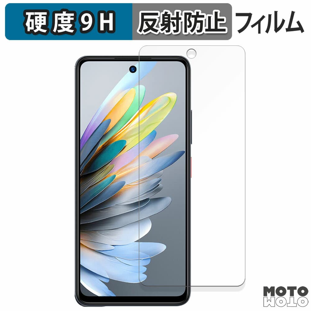 ガラスフィルム (極薄ファイバー) ZTE Blade A75 向けの フィルム 9H高硬度 アンチグレア 日本製