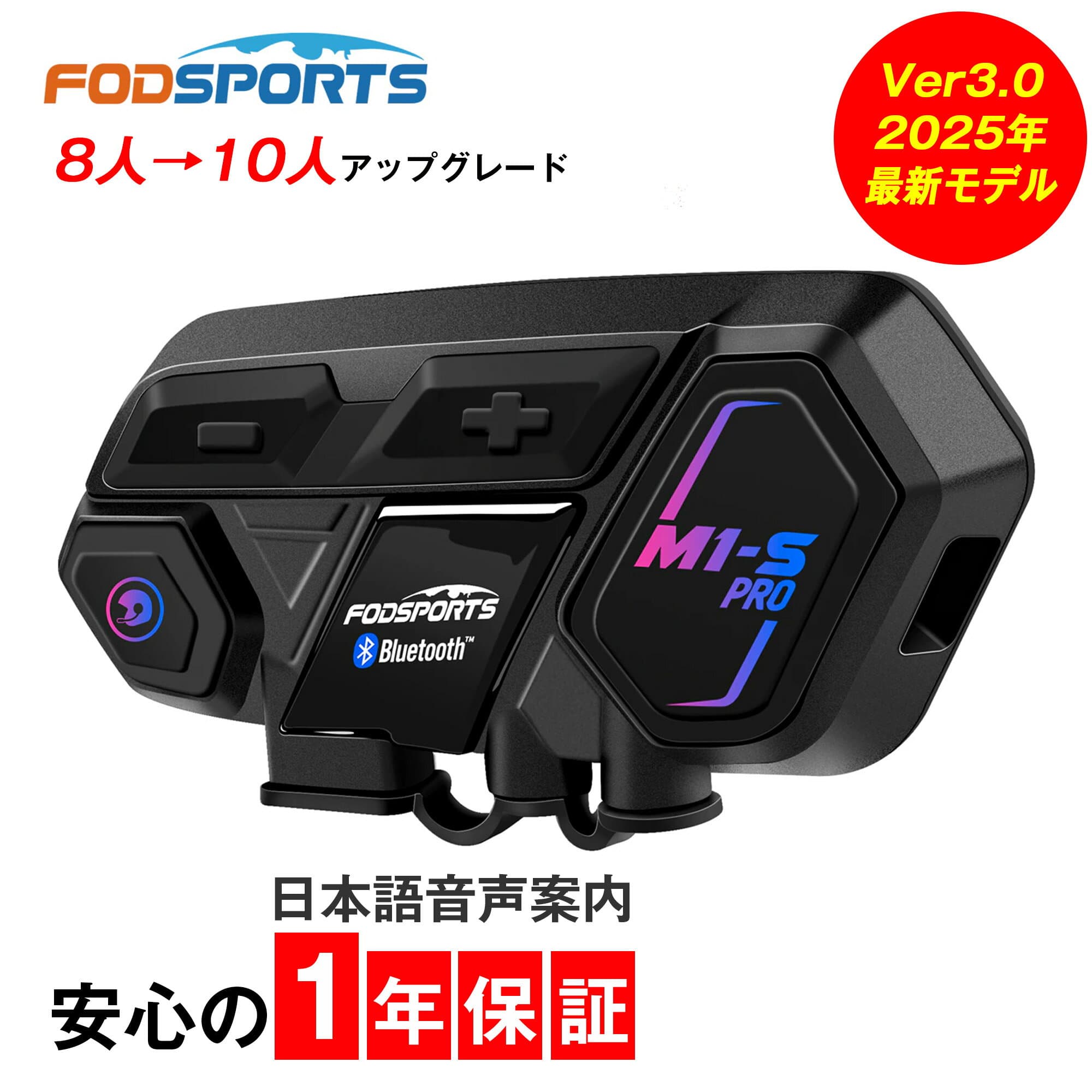 バイクインカム M1-S Pro 在庫有り 1年保証 FODSPORTS バイク用品 バイク スピーカーマイク インカム バイク用インカム ヘルメット ハンズフリー 通話 専用アプリ 音楽 ブルートゥース フルフェイス 半ヘル インカムバイク用 bluetooth Bluetooth 5.0 防水 【正規品】
