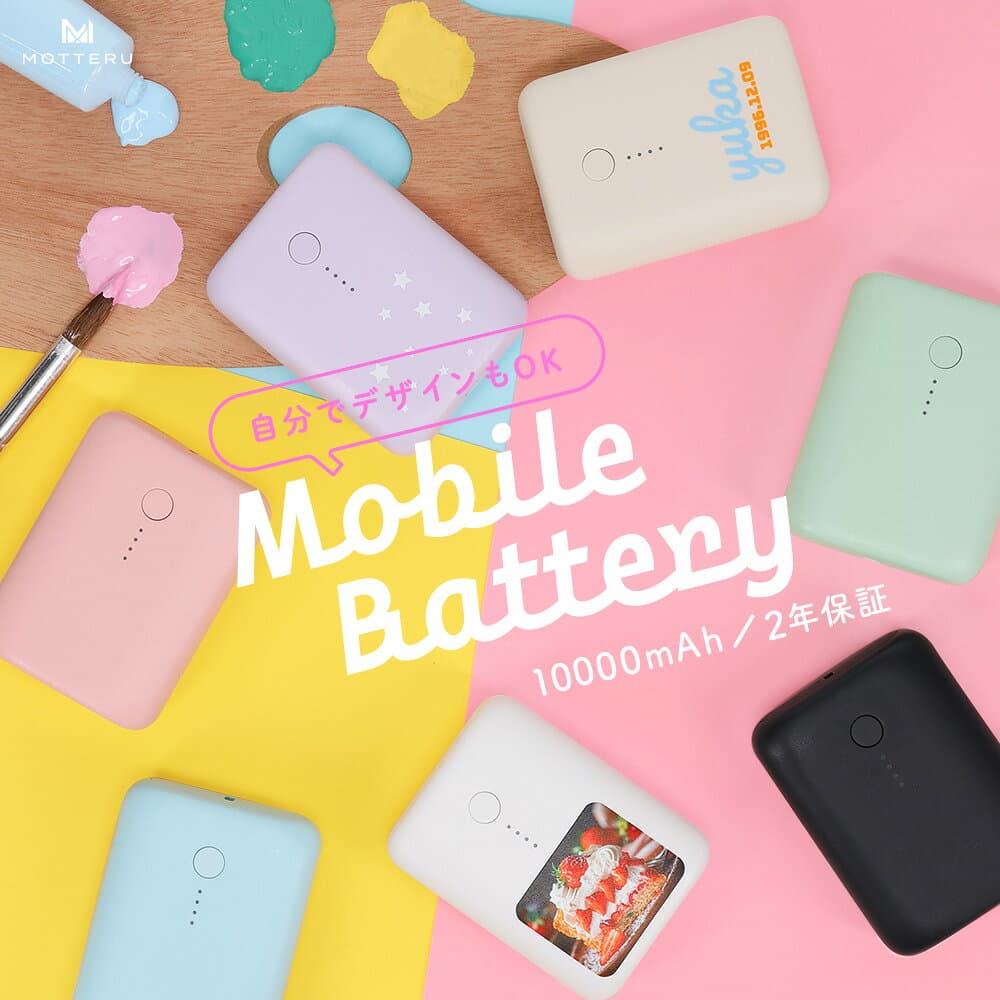 期間限定価格 9日14時まで!MOTTERU (モッテル) モバイルバッテリー 10000mAh PD18W 対応 個人名入れ プリント可能 機内持込み 大容量 Type-C入出力Type-A出力 機内持ち込み可 飛行機持ち込みOK PSE認証iPhone Air 17e 17Pro 16 15 Android iPad 2年保証 (MOT-MB10001) 宅C