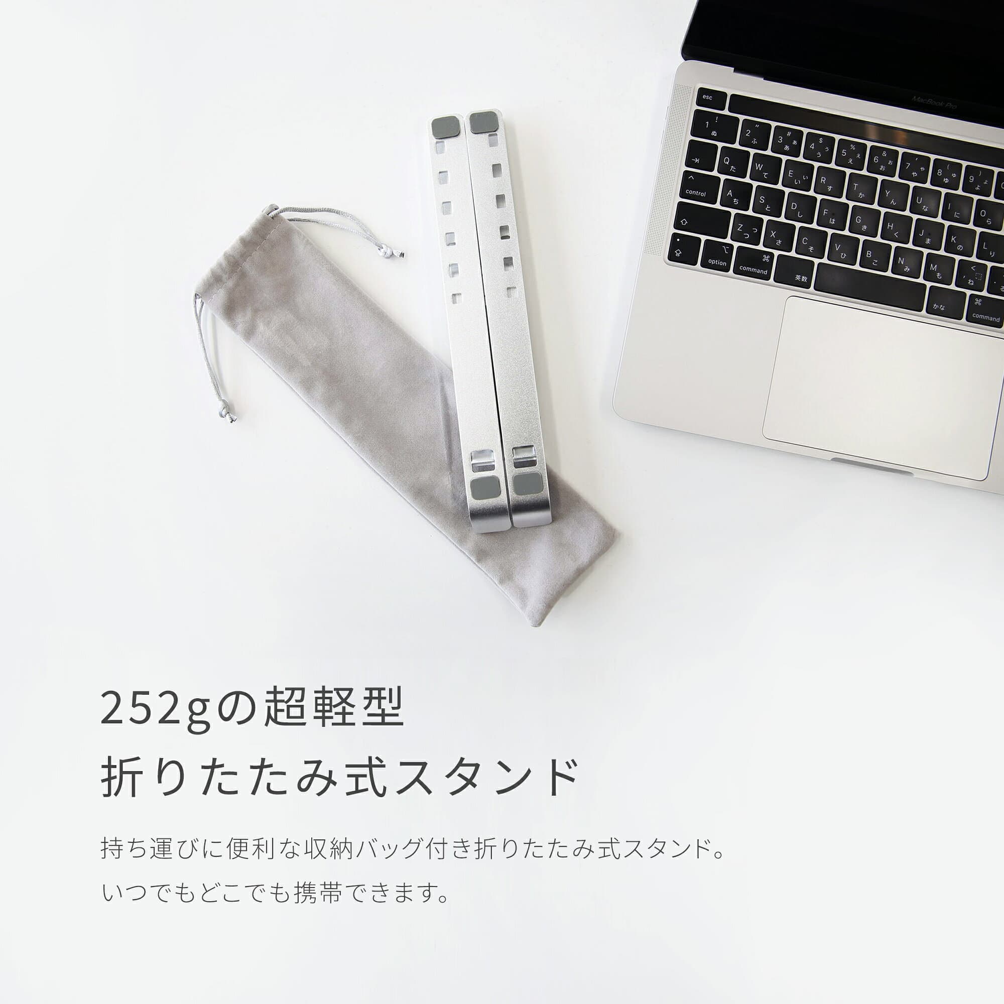 【期間限定価格 9日14時まで】MOTTERU (モッテル) 超軽量で角度調整可能 折りたたみノートPCスタンド1年保証 スリム 軽量 持ち運び POS レジ ipad タブレット スタンド 6段階 角度調節 負担緩和 姿勢改善 送料無料 motteru（MOT-PCSTD02S） thumbnail 3