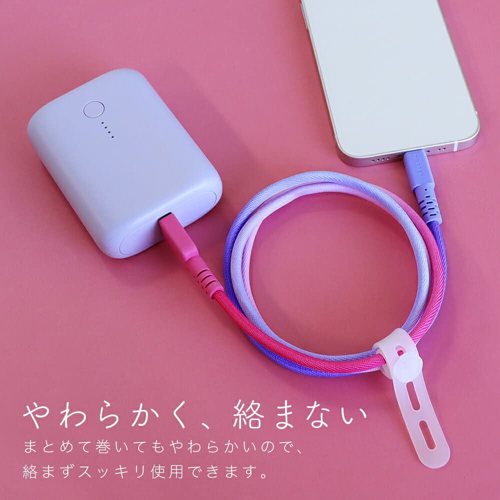 【期間限定価格 9日14時まで】MOTTERU (モッテル) グラデーションケーブル USB-A to Lightning iPhone 14 13 12 SE iPad各種 しなやか 絡まない 急速充電 データ転送 Apple MFi認証品 ケーブルバンド付 1m 全3色 2年保証 (MOT-SCBALG100) ネコポス thumbnail 2