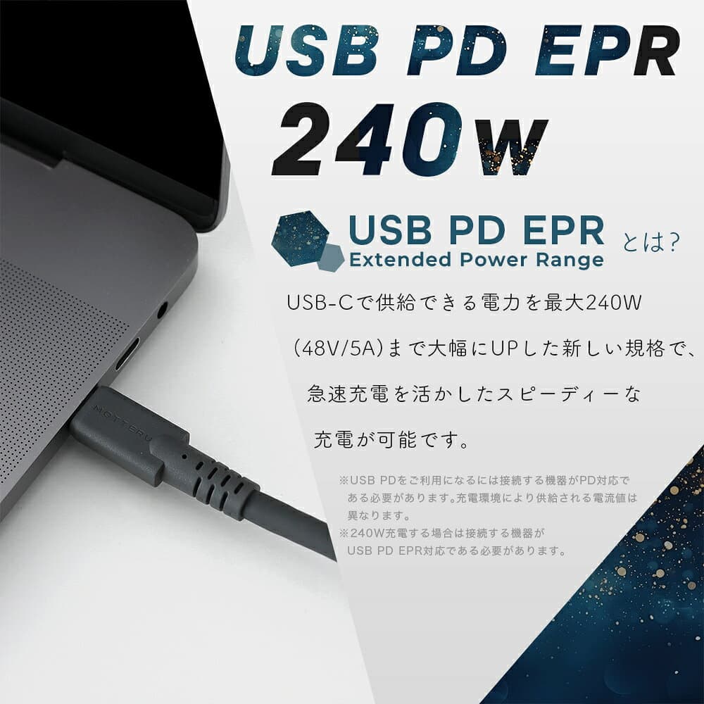 【期間限定価格 9日14時まで】MOTTERU (モッテル) しなやかで絡まない 40Gbps(USB4 Gen3x2)対応 240W 8K 4K USB-C to USB-C シリコン 映像出力 iPhone Air 17e 17Pro 16 15 Macbook iPadPro iPadAir Androidシリーズ対応 急速充電 データ転送 1.0m 全2色 2年保証(ネコポス) thumbnail 2