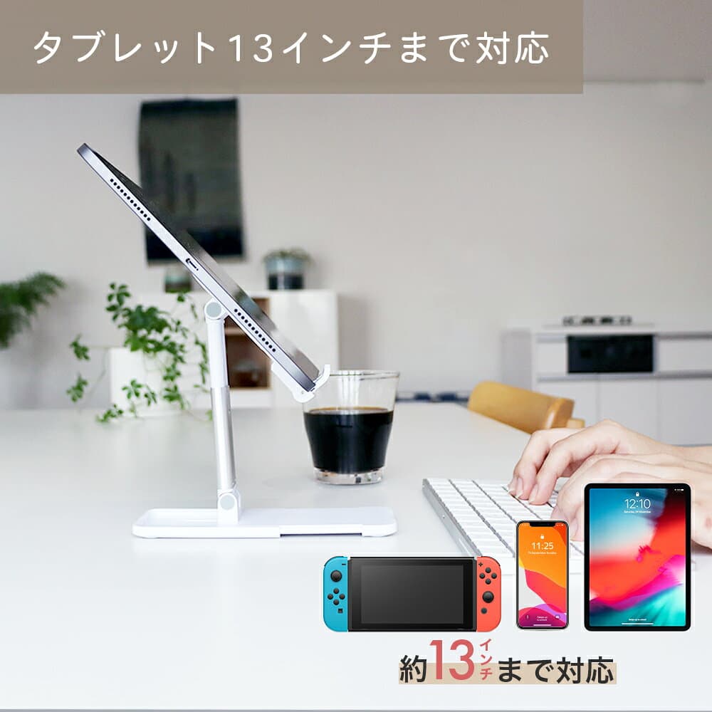 【期間限定価格 9日14時まで】MOTTERU (モッテル) スライド可動式 スタンド iPhone iPad スマホ Android タブレット 13インチまで Nintendo Switch サイズ調整 角度調整 高さ調整 姿勢改善 折りたたみ可能 コンパクト 1年保証（MOT-SPSTD05） 宅C thumbnail 2