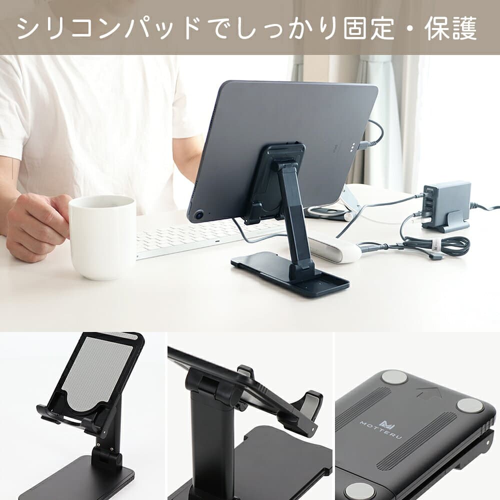 【期間限定価格 9日14時まで】MOTTERU (モッテル) スライド可動式 スタンド iPhone iPad スマホ Android タブレット 13インチまで Nintendo Switch サイズ調整 角度調整 高さ調整 姿勢改善 折りたたみ可能 コンパクト 1年保証（MOT-SPSTD05） 宅C thumbnail 3