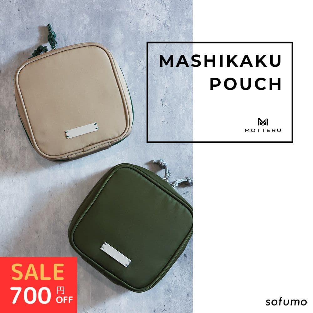 【期間限定価格 9日14時まで】MOTTERU(モッテル) sofumo mashikaku pouch(マシカクポーチ) スタイリッシュ ガジェットポーチ メイクポーチ 収納 自立 旅行 シンプル スクエア 全2色（MOT-GPOUCH03）