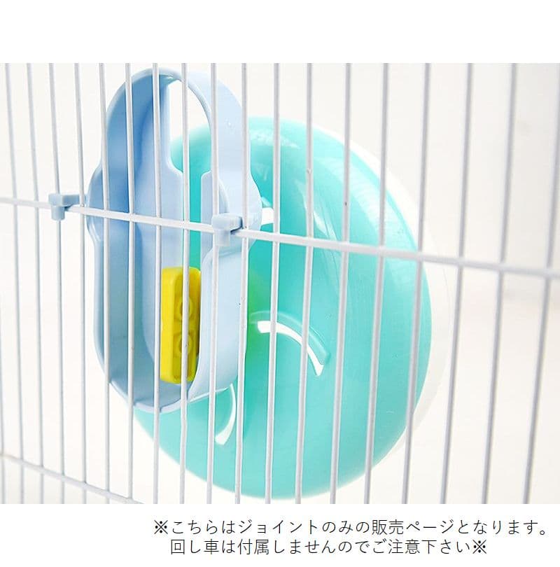 送料無料 ホイールジョイント 単品 回し車設置補助 スタンドのみ パーツ ハムスター シンプル 便利 取付簡単 小動物用 ペット用品 小動物用品 ペットグッズ ピンク ブルー thumbnail 3
