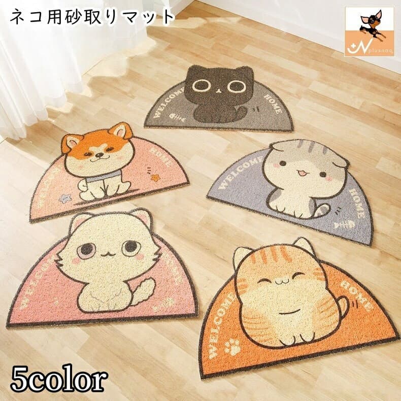 送料無料 砂取りマット ネコ用トイレマット 猫砂マット 猫用 ペット用品 ペットグッズ 滑り止め 半円型 イラスト 英字 英語 ピンク ブラック かわいい キュート ポップ カジュアル 飛び散り防止 大きめ