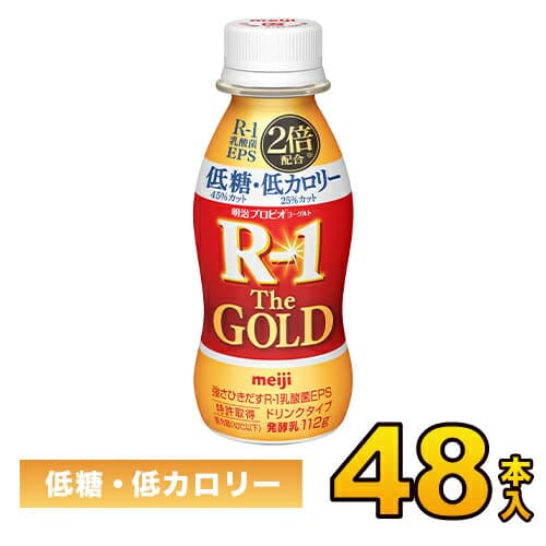 明治プロビオヨーグルトR-1ドリンクタイプThe GOLD低糖・低カロリー 112g×48本入り R-1 ヨーグルト R1 48本 meiji 【送料無料】【代引き不可】