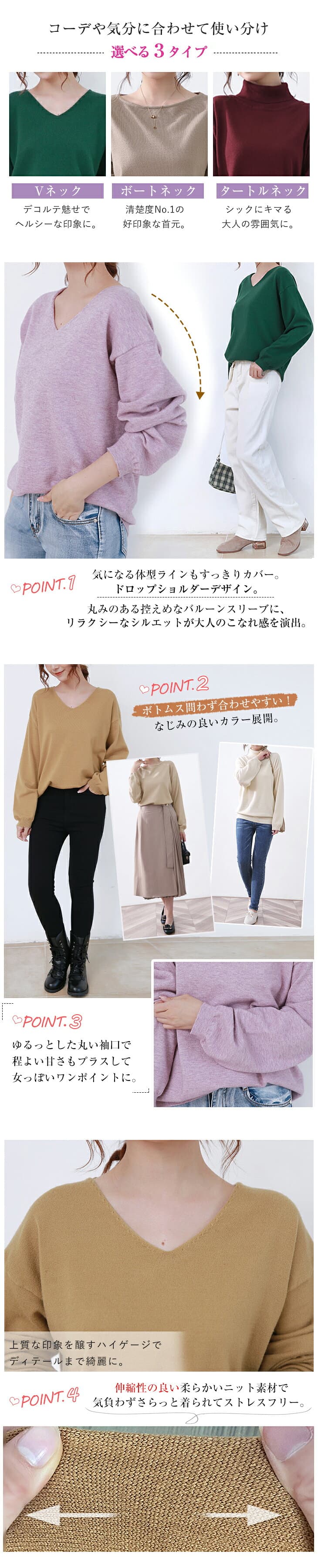 【10/8　50%OFF！2点購入クーポンで】《選べる3タイプ×20色》シンプルニット レディース トップス ニット セーター 長袖 ボートネック Vネック タートルネック 春 秋 冬 20代 30代 40代 50代 ワンピスター thumbnail 3