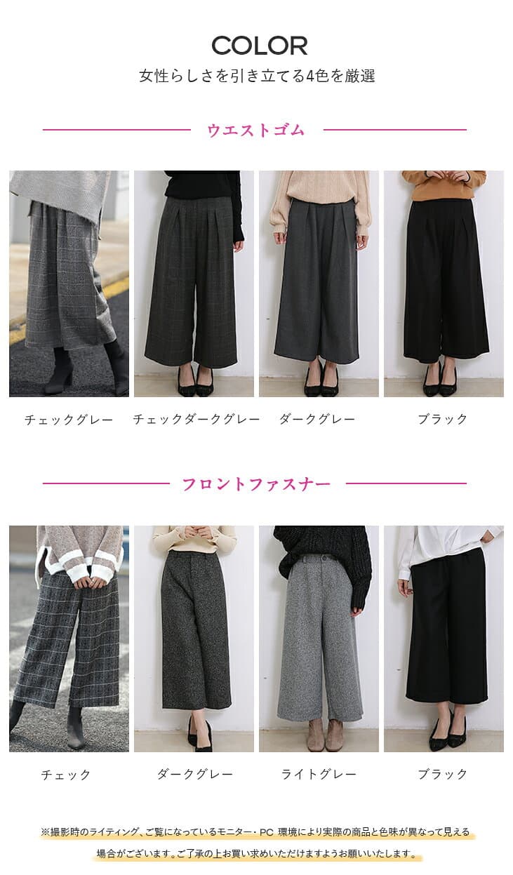 パンツ ワイドパンツ ボトムス 無地 チェック 柄 グレー ハイウエスト レディース ファッション きれいめ 40代 ワンピスター thumbnail 2
