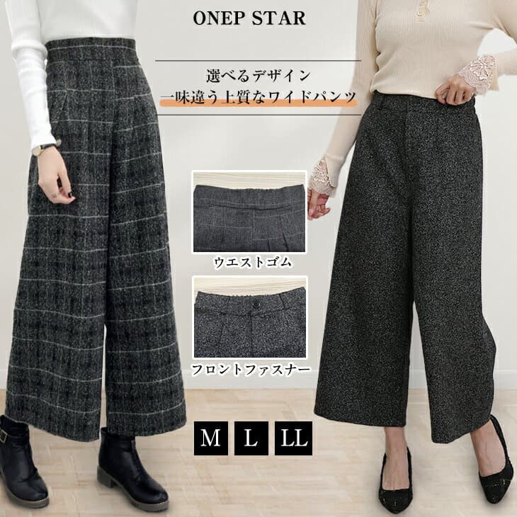 【10/8　50%OFF！2点購入クーポンで】パンツ ワイドパンツ ボトムス 無地 チェック 柄 グレー ハイウエスト レディース ファッション きれいめ 40代 ワンピスター