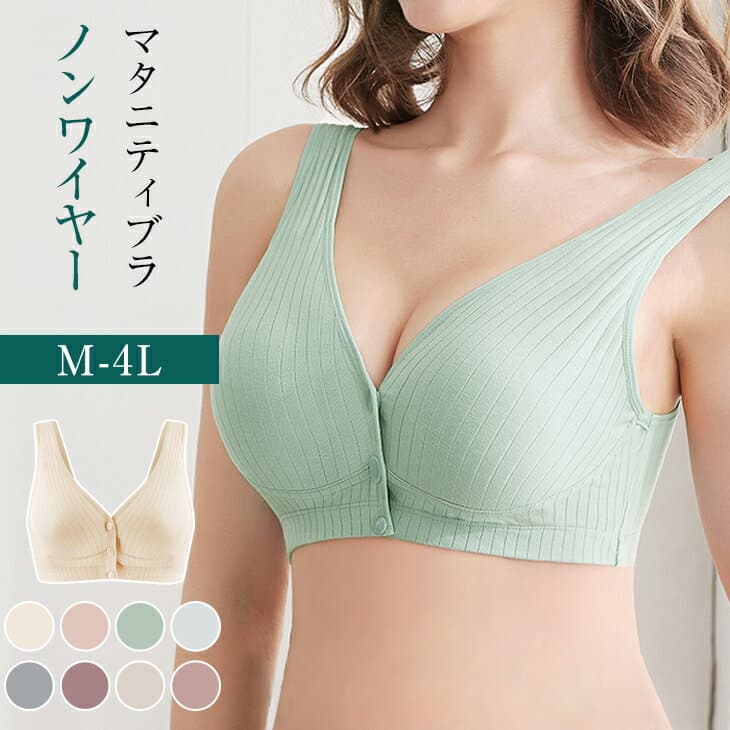 【10/8　50%OFF！2点購入クーポンで】ブラジャー マタニティブラ 授乳ブラ フロントボタン マタニティインナー 授乳インナー 下着 前ボタン式 ブラジャー インナー 前開き ワンピスター