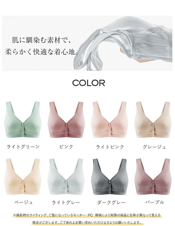 ブラジャー マタニティブラ 授乳ブラ フロントボタン マタニティインナー 授乳インナー 下着 前ボタン式 ブラジャー インナー 前開き ワンピスター thumbnail 2
