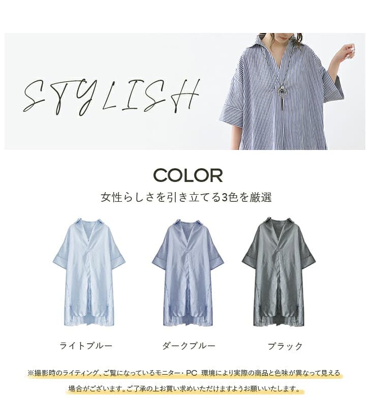 【10/8　50%OFF！2点購入クーポンで】ロングシャツ レディース シャツワンピース ストライプ ロング 五分袖 七分袖 ロングシャツワンピース ボリューム レディースファッション 40代 ワンピスター thumbnail 3
