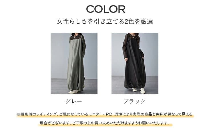 【10/8　50%OFF！2点購入クーポンで】シアー切替×ギャザーロングワンピース レディース ワンピース 長袖 異素材切替 ハイネック ギャザー ポケット付き 着映え モード 20代 30代 40代 50代 ワンピスター thumbnail 2