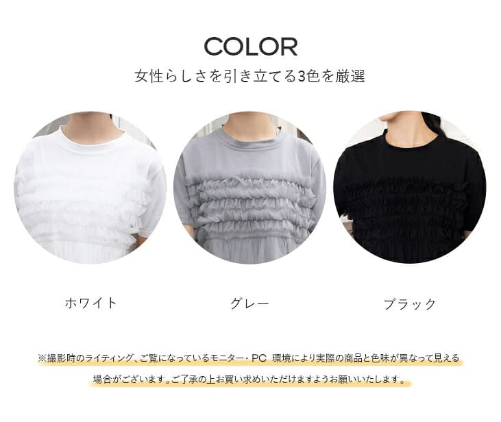 チュールフリルドッキング Tシャツ カットソー ラウンドネック トップス コットン 綿 半袖 レディースファッション ゆったり 楽ちん 体型カバー カジュアル 40代 50代 60代 ワンピスター 春 夏 SS 新作 thumbnail 2