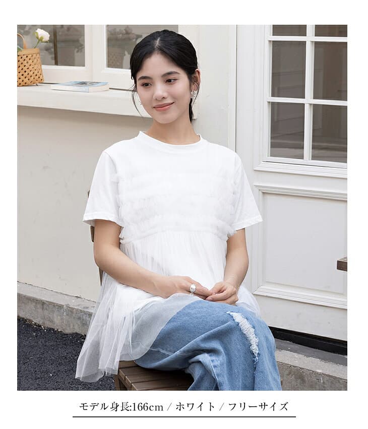 チュールフリルドッキング Tシャツ カットソー ラウンドネック トップス コットン 綿 半袖 レディースファッション ゆったり 楽ちん 体型カバー カジュアル 40代 50代 60代 ワンピスター 春 夏 SS 新作 thumbnail 3