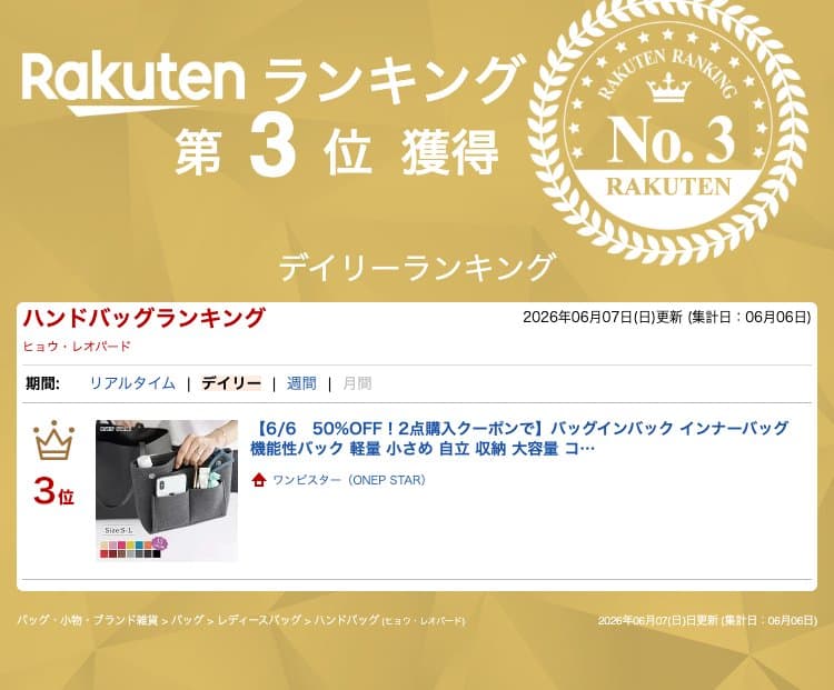 【10/8　50%OFF！2点購入クーポンで】バッグインバック インナーバッグ 機能性バック 軽量 小さめ 自立 収納 大容量 コンパクト 整理 すっきり オシャレ レディースファッション メンズアイテム レディースアイテム 40代 50代 60代 ワンピスター thumbnail 2