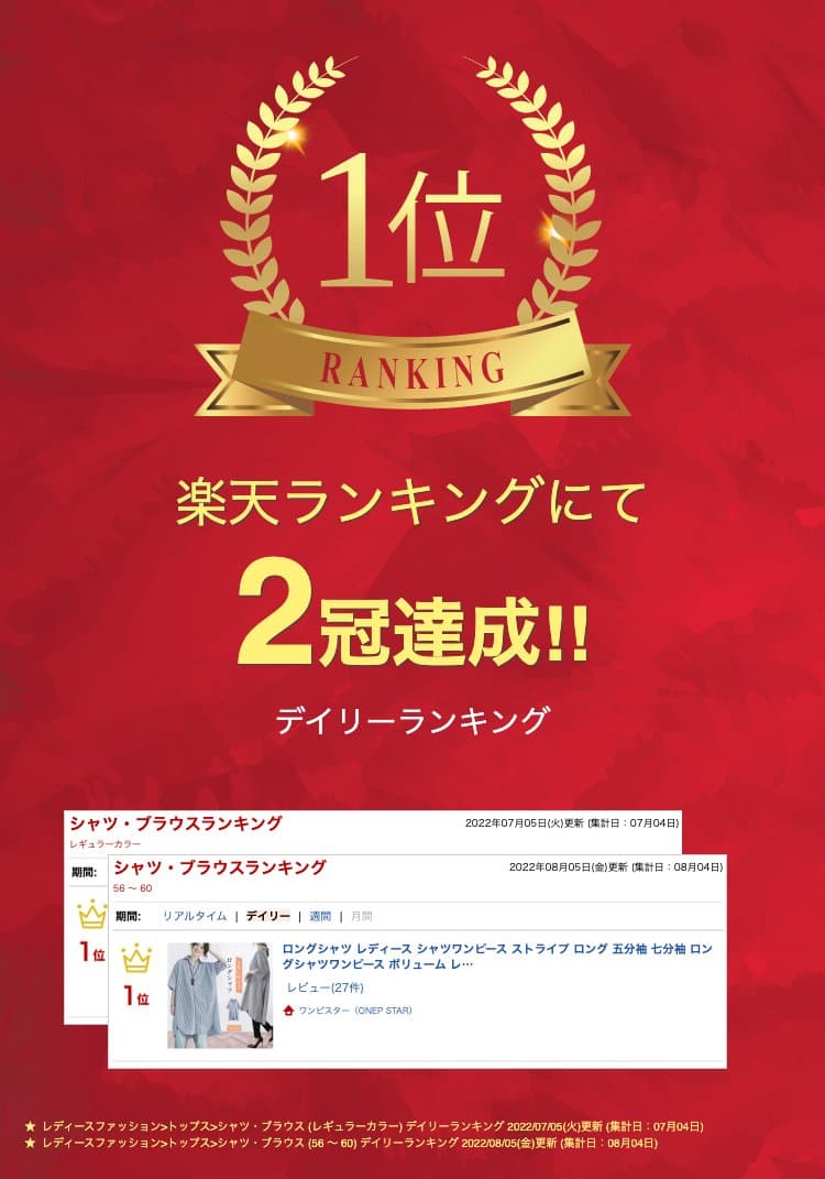 【10/8　50%OFF！2点購入クーポンで】ロングシャツ レディース シャツワンピース ストライプ ロング 五分袖 七分袖 ロングシャツワンピース ボリューム レディースファッション 40代 ワンピスター thumbnail 2