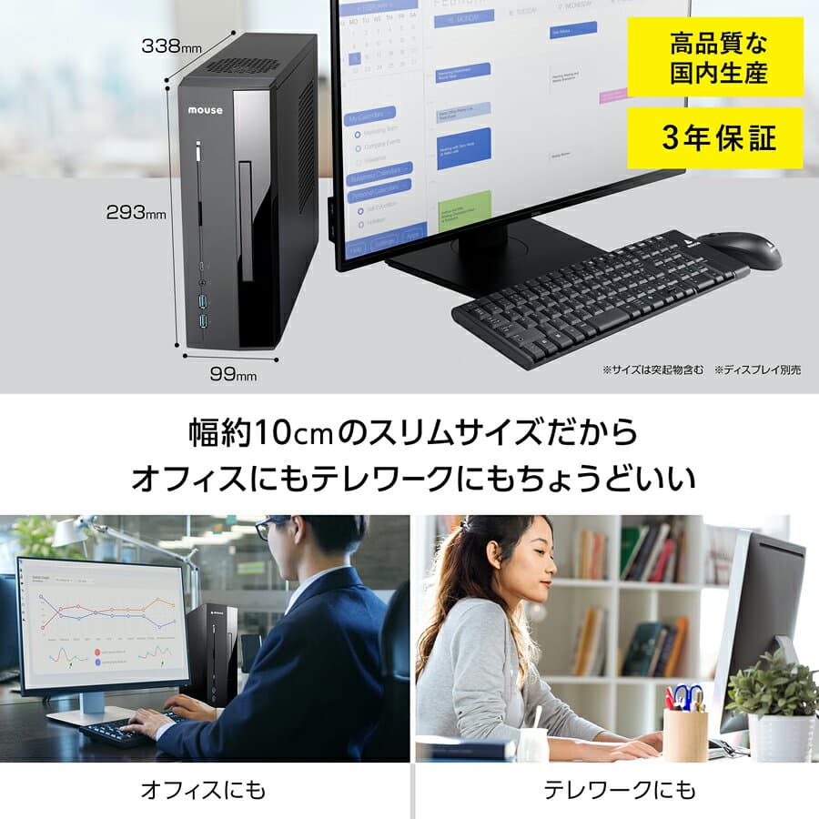 【エントリーでP10倍★10/4 20:00〜】【2万円オフクーポン】【3年保証・国内生産・公式】mouse SH-A5A01 デスクトップパソコン 新品 AMD Ryzen 5 3400G 16GB メモリ 500GB SSD 選べる Office付き スリム マウスコンピューター PC キーボード・マウス付属 thumbnail 3