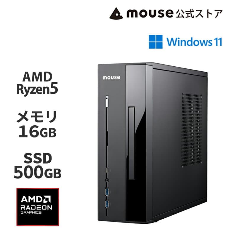 【エントリーでP10倍★10/4 20:00〜】【2万円オフクーポン】【3年保証・国内生産・公式】mouse SH-A5A01 デスクトップパソコン 新品 AMD Ryzen 5 3400G 16GB メモリ 500GB SSD 選べる Office付き スリム マウスコンピューター PC キーボード・マウス付属